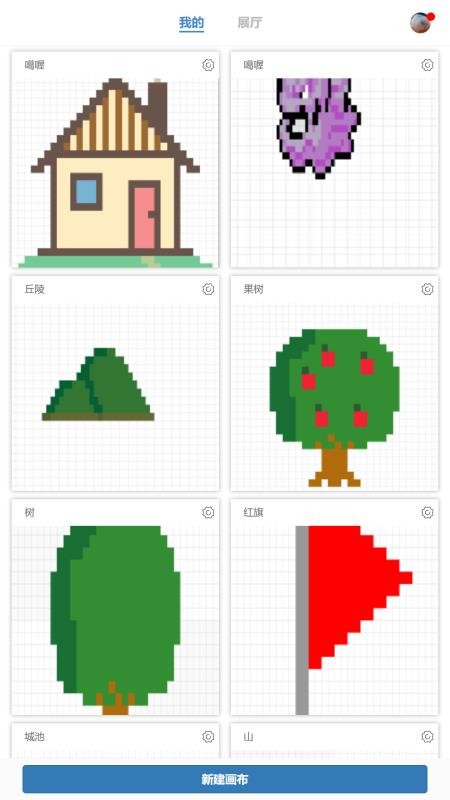 易制像素画手机版v1.07截图1