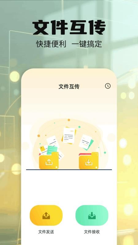 打印扫描助手免费版v1.1截图4