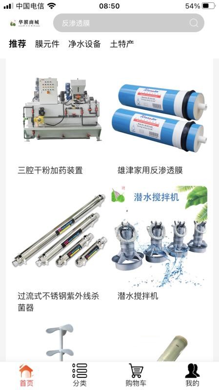 华膜商城官网版v1.3.4截图2
