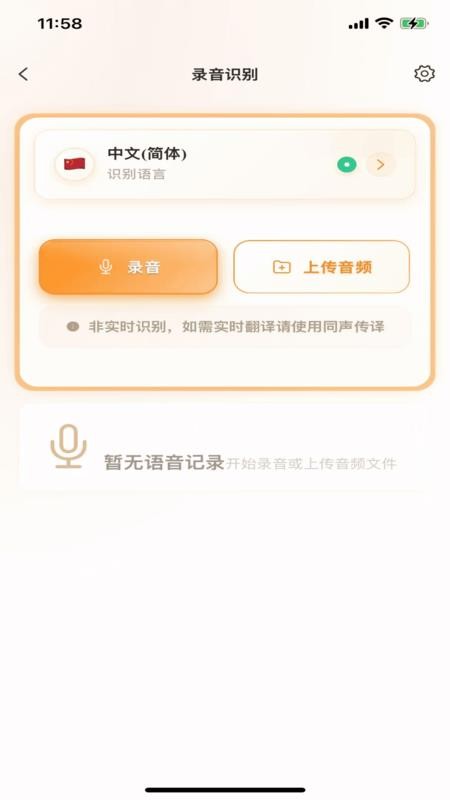 羽译未来官网版v1.0.5截图2