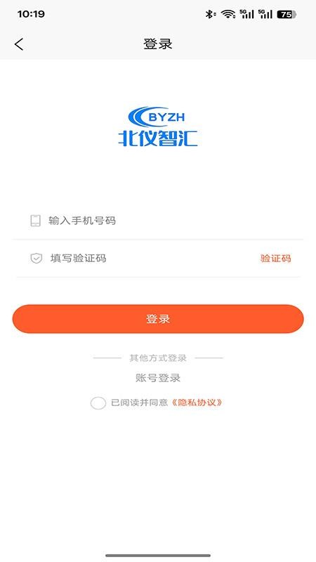 北仪智汇客户端v1.0.0截图5