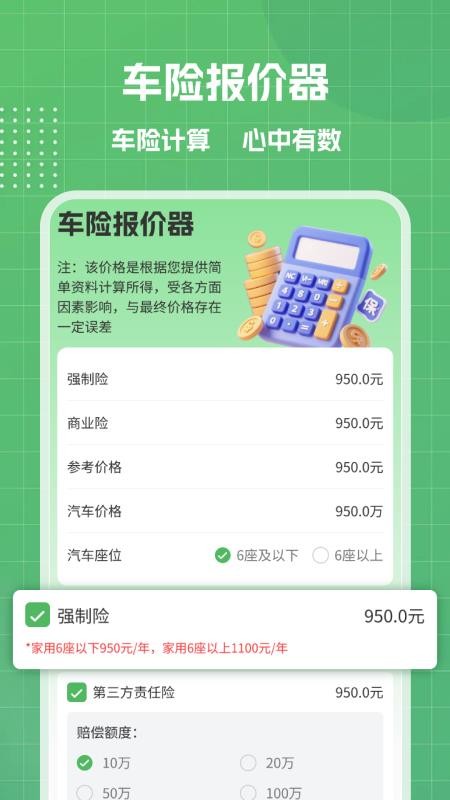 货车搬家运货最新版v1.1截图3