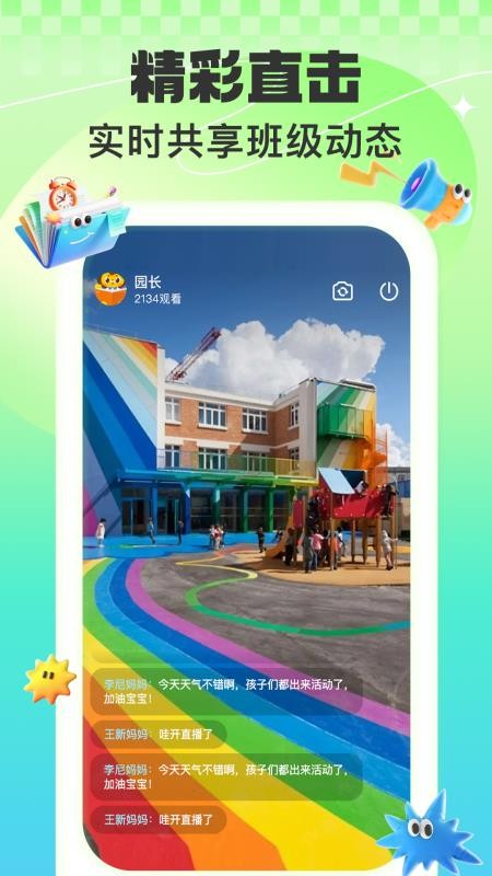 益生园丁官网版v1.0.4截图4