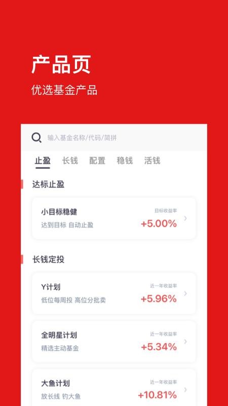基金豆官网版v7.3.0截图2