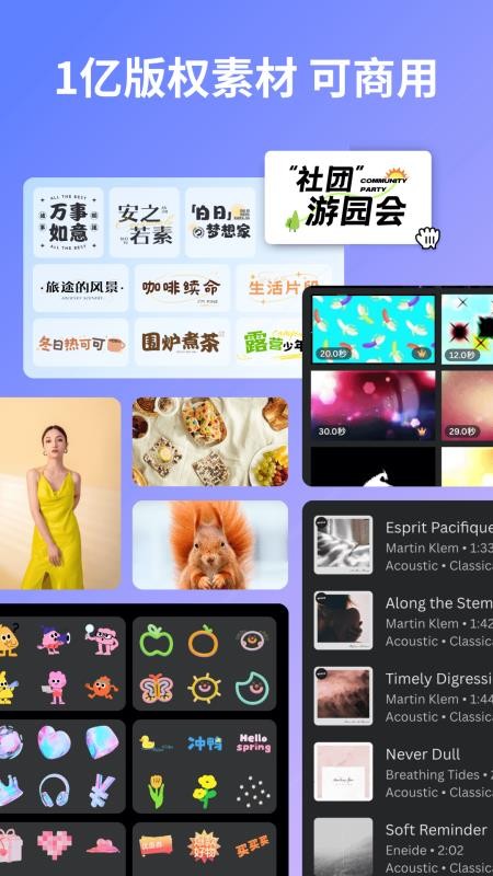 Canva可画手机版v2.328.0截图2