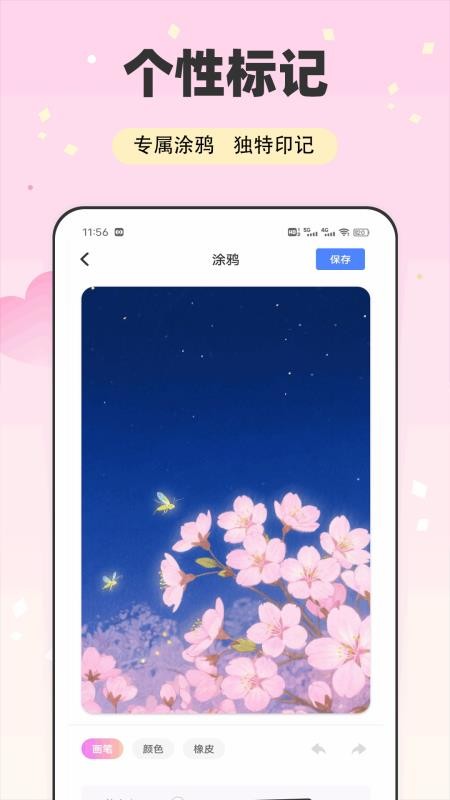 樱花CAM手机版v1.0.1截图1