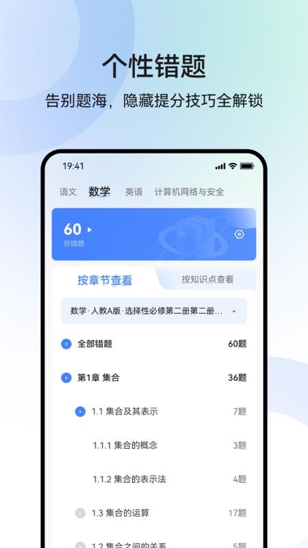 职乐途手机版v1.0截图5