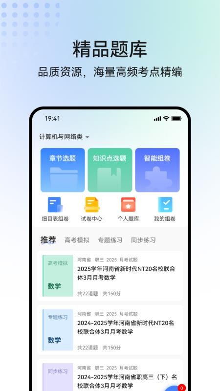 职乐途手机版v1.0截图2