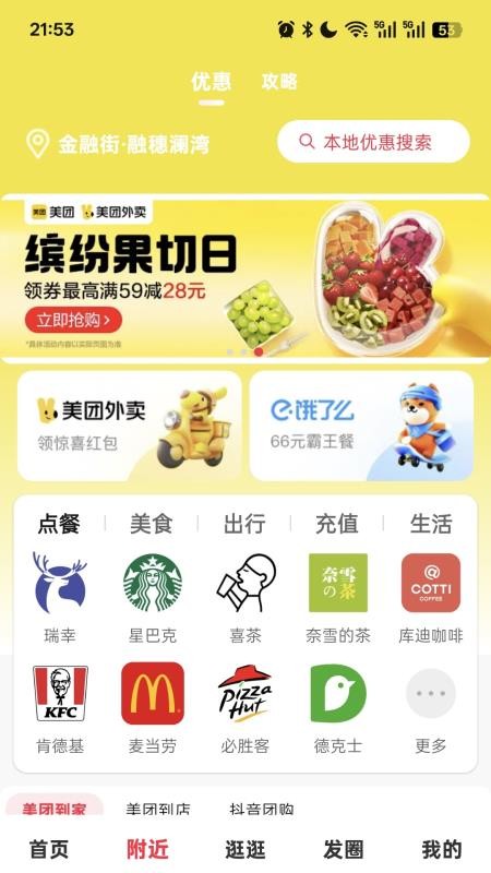 购智汇商城v1.0.4截图2