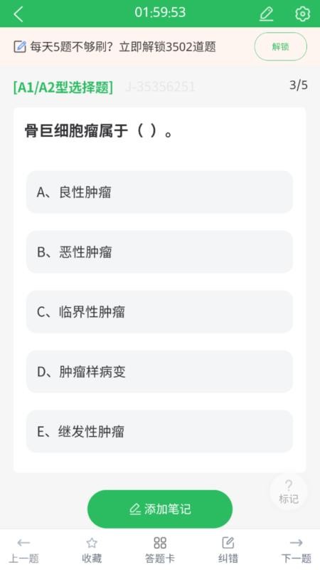 社区护理官网版v5.0.8截图4