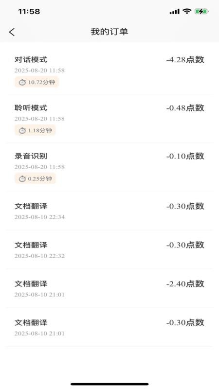羽译未来官网版v1.0.5截图5