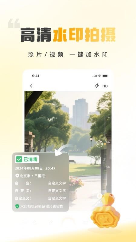 时间地点相机大师手机版v3.25.0901截图2