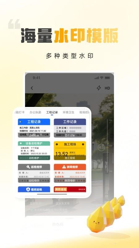 时间地点相机大师手机版v3.25.0901截图5