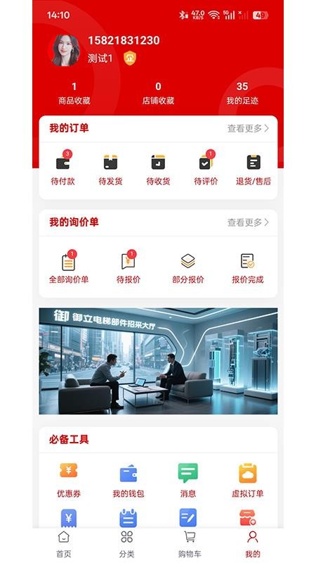 御立商城软件v1.0.7截图4