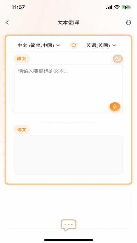 羽译未来官网版v1.0.5截图4