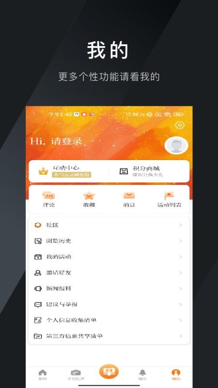 本地早软件v2.1.3截图3