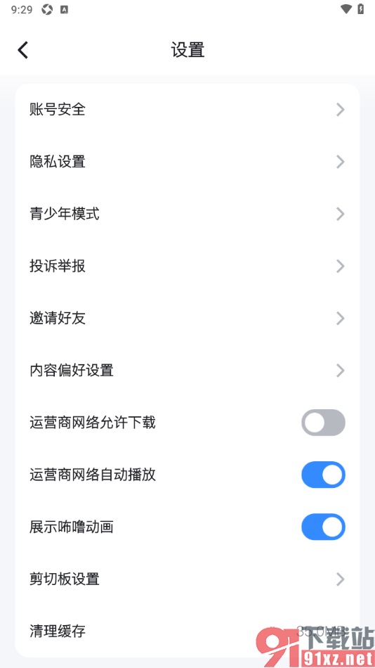 Z视介APP进行内容偏好设置的方法