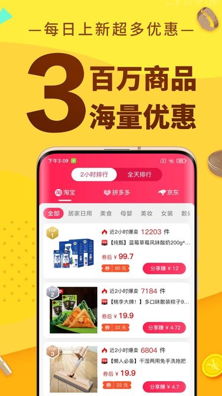 豆逛官方版v1.0.95截图3