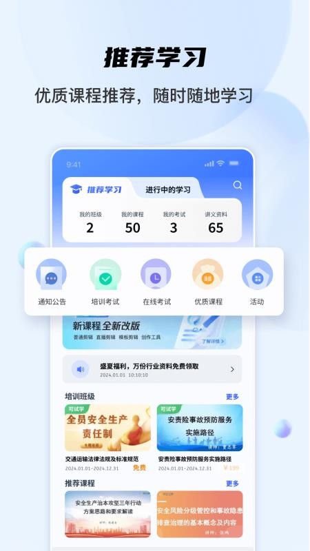 安全专家在线appv3.4.5截图2