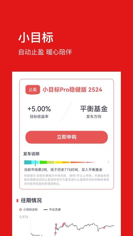 基金豆官网版v7.3.0截图1