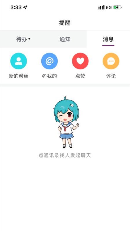 南京大学官方版v9.7.10截图2