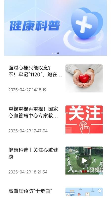 悦工健园手机版v1.1.2截图3