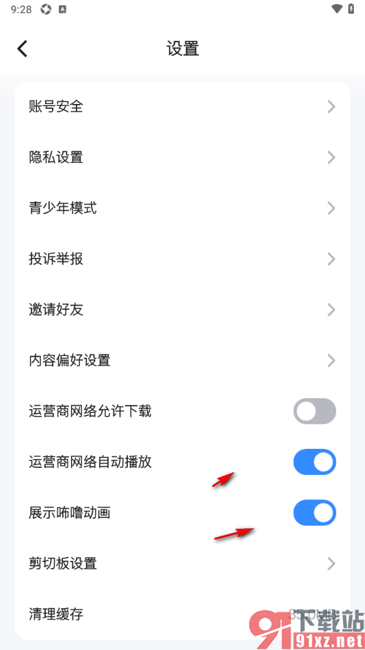 Z视介APP进行内容偏好设置的方法