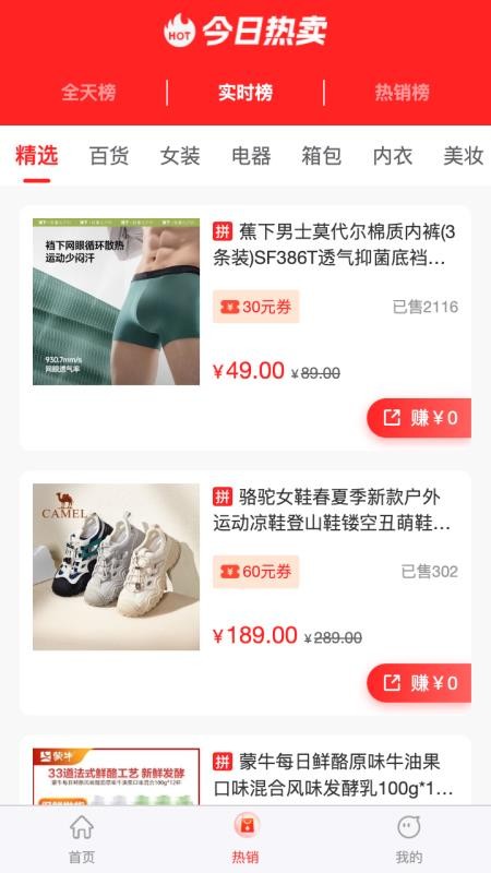 多省GO手机版v2.0.6截图2