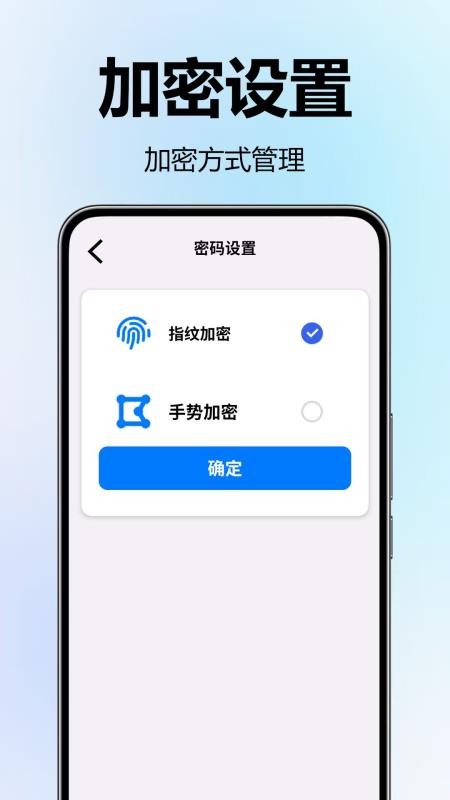 加密隐私播放器官网版v1.0.0.3截图2