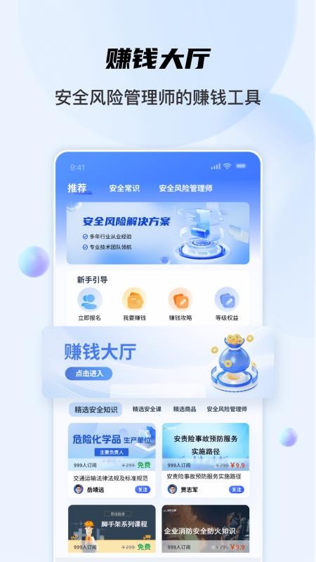 安全专家在线appv3.4.5截图1
