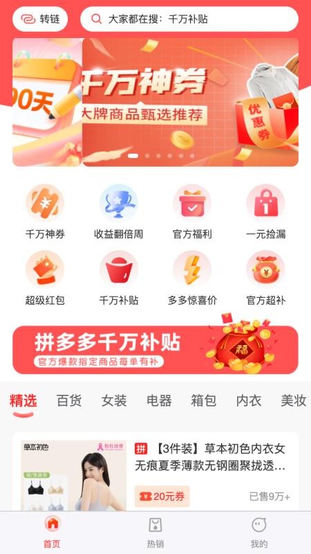 多省GO手机版v2.0.6截图1