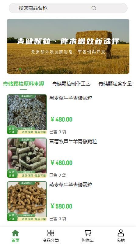 鑫淼源科技免费版v2.1截图3