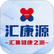 汇康源官方版 v3.3.2