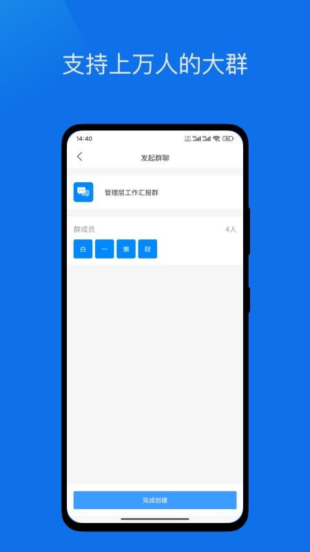 企迅云枢官方版v1.0.4截图4