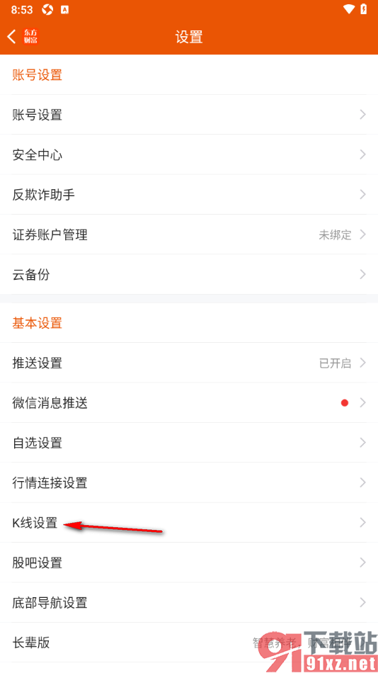 东方财富app设置行情图显示竞价k线的方法