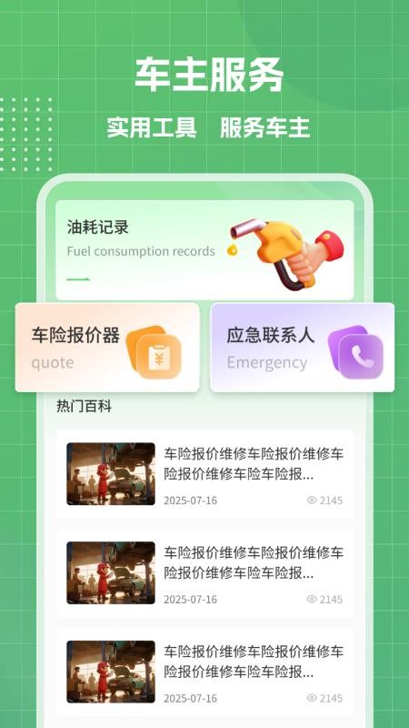 货车搬家运货最新版v1.1截图4
