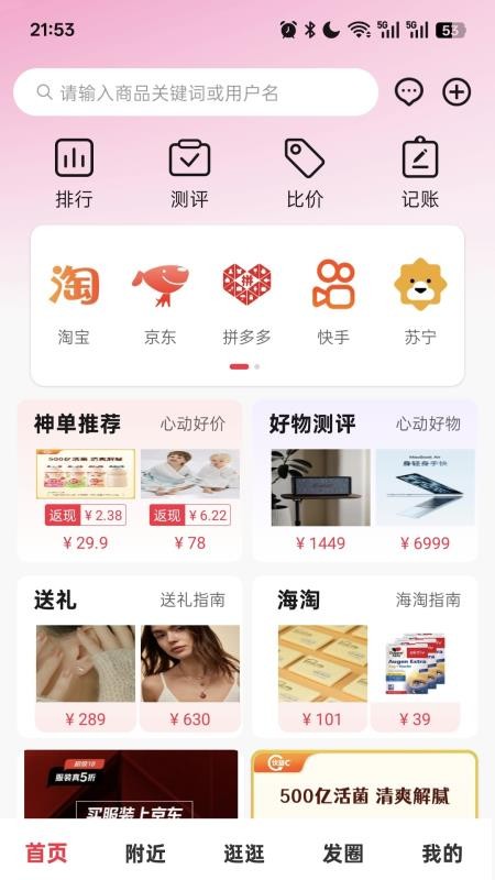 购智汇商城v1.0.4截图1