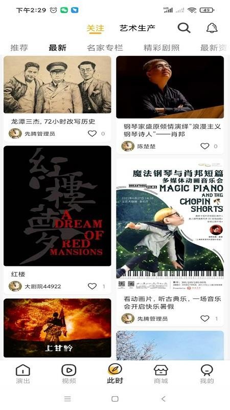 江苏大剧院官网版v1.4.6截图3