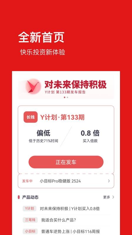 基金豆官网版v7.3.0截图4