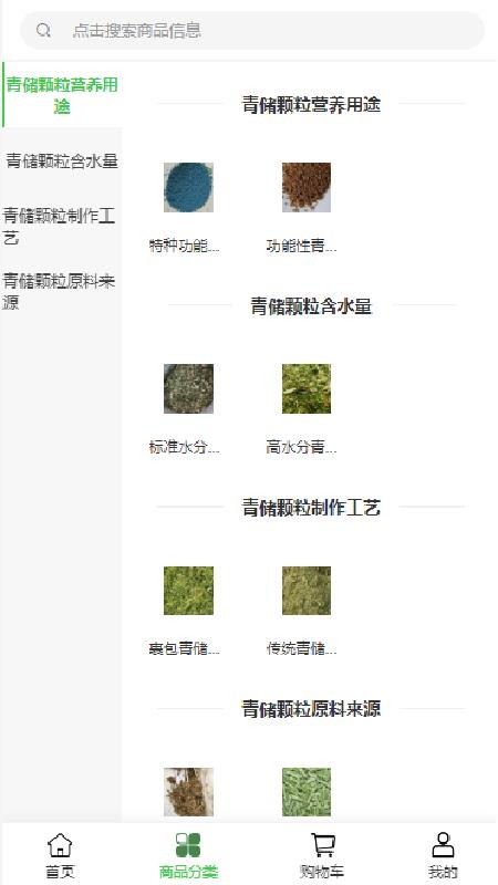鑫淼源科技免费版v2.1截图2