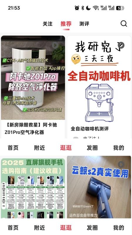购智汇商城v1.0.4截图3