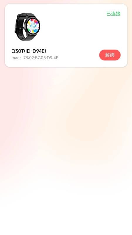 悦工健园手机版v1.1.2截图2