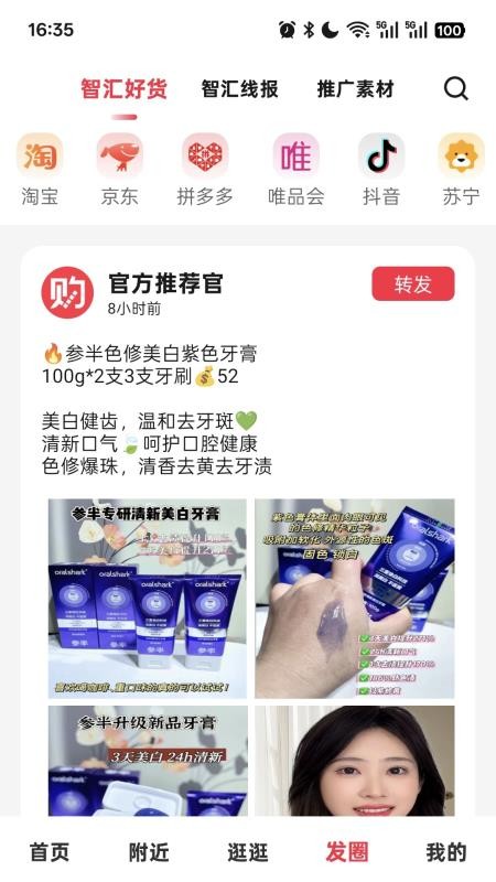 购智汇商城v1.0.4截图4