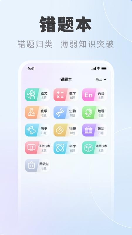 中课云家长端官网版v1.0.2截图4