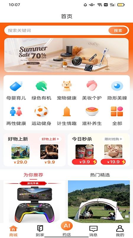 娱卧手机版v1.0.42截图1