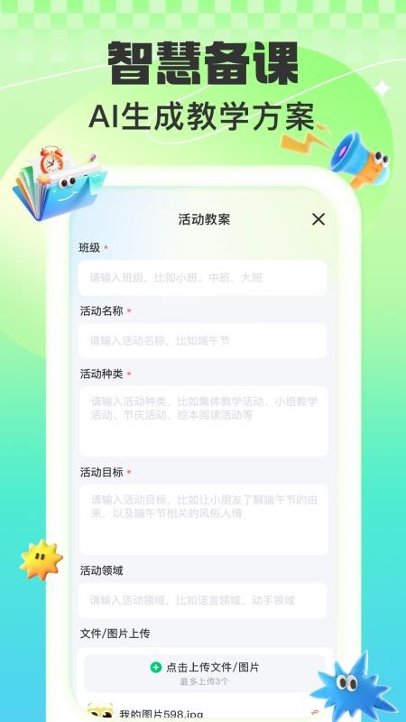 益生园丁官网版v1.0.4截图2