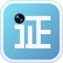 拍摄证件手机版 v25.0.5