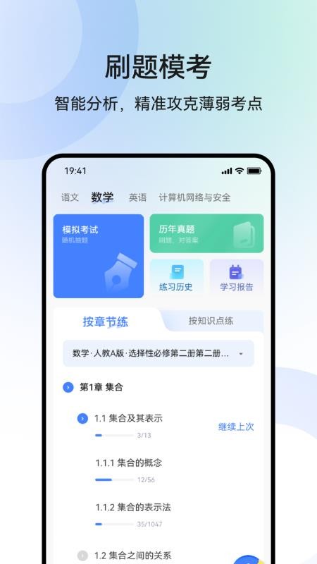 职乐途手机版v1.0截图3