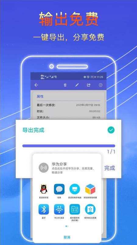 录音秘书手机版v2.2.24截图5