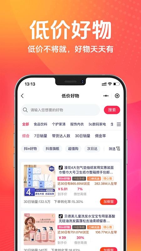 傲世严选手机版v1.0.8截图5